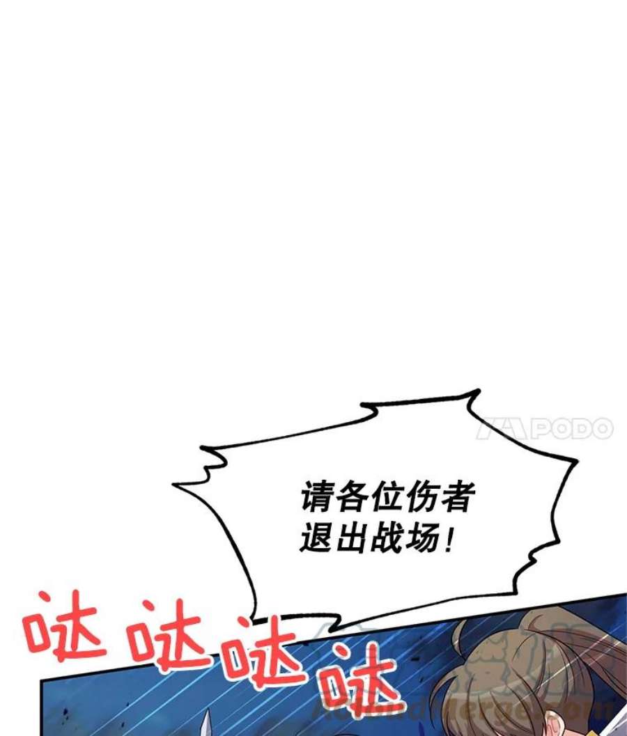 虚名的公爵之妻81.心灰意冷的骑士