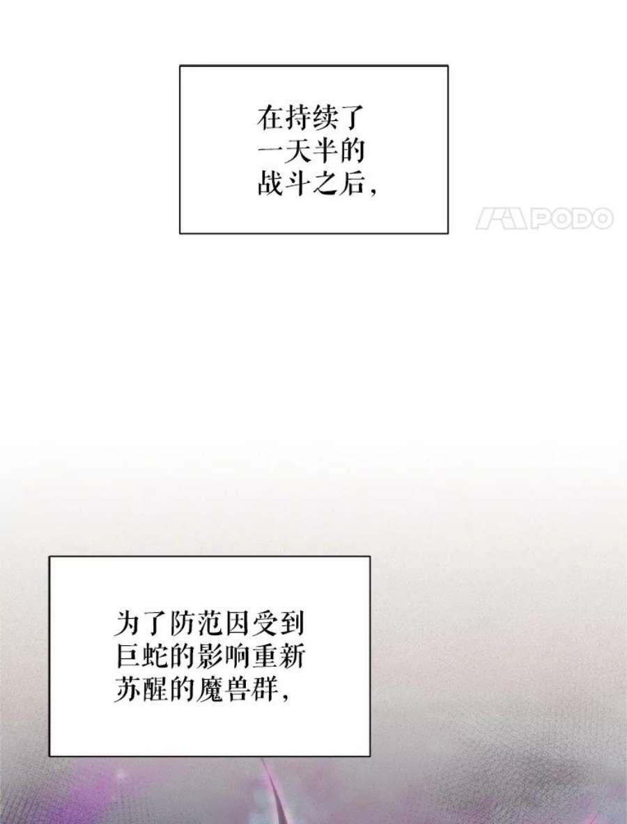 虚名的公爵之妻81.心灰意冷的骑士