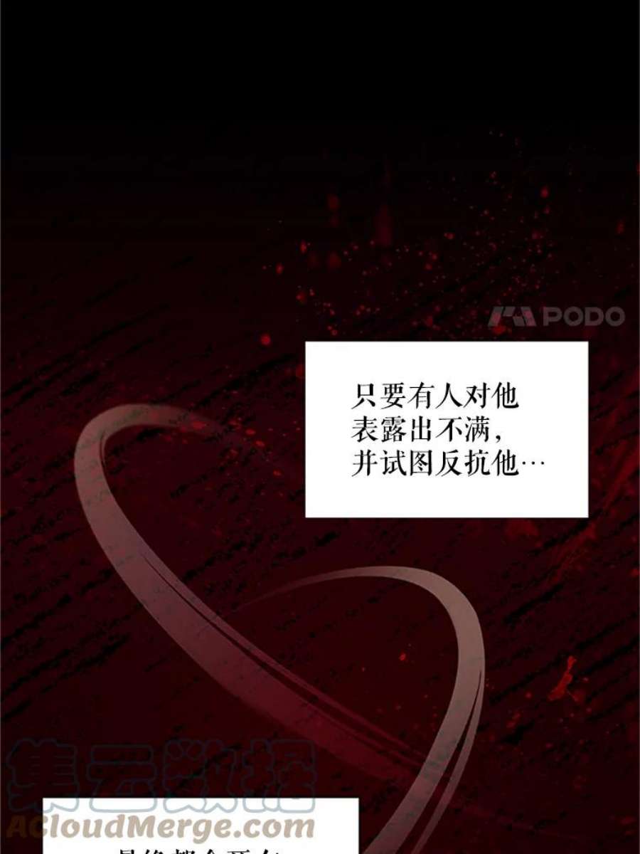 虚名的公爵之妻81.心灰意冷的骑士