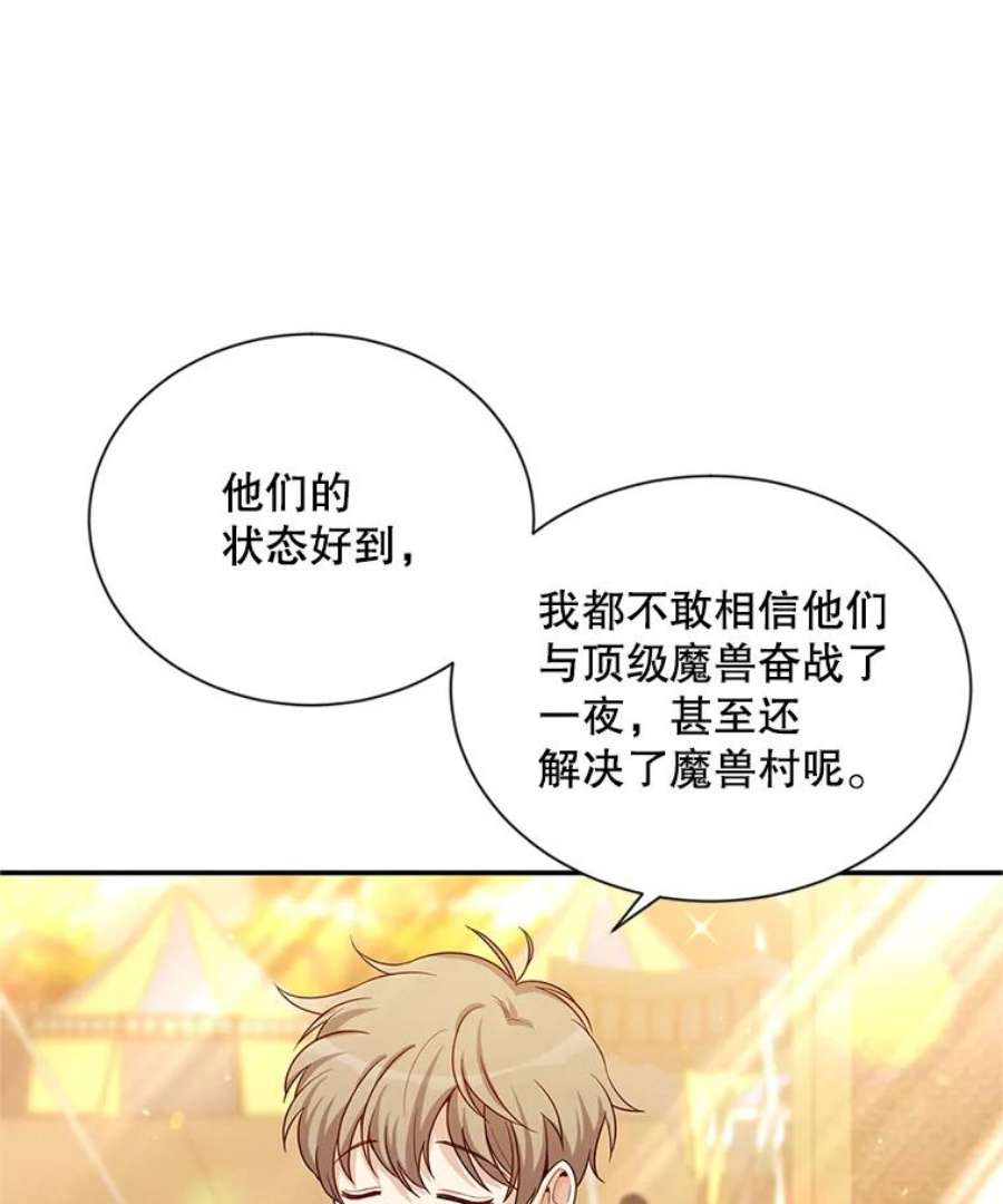 虚名的公爵之妻81.心灰意冷的骑士
