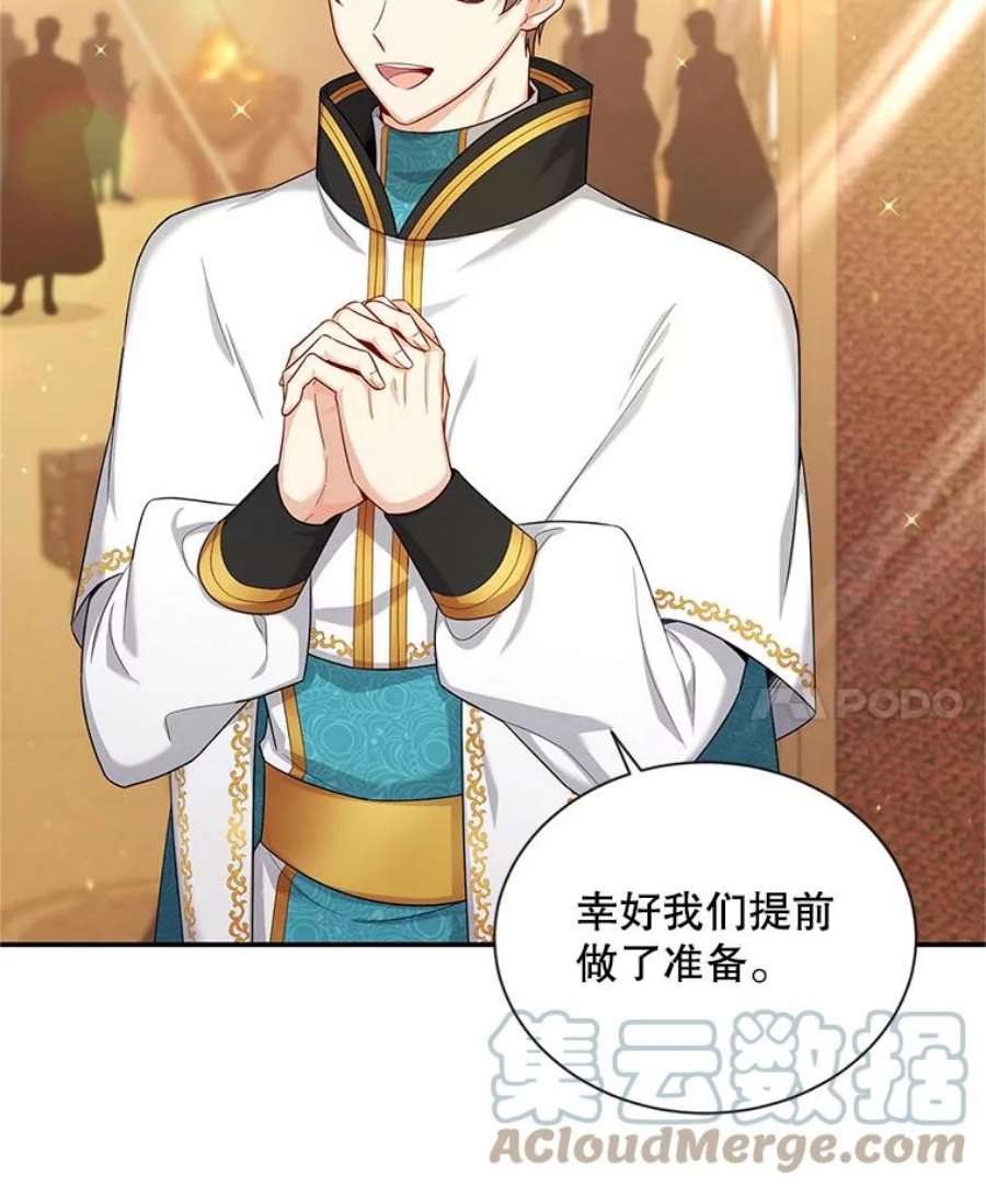 虚名的公爵之妻81.心灰意冷的骑士