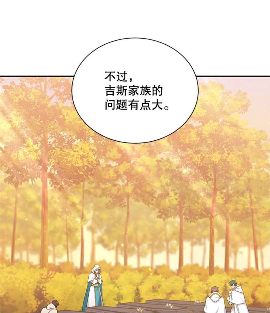 虚名的公爵之妻81.心灰意冷的骑士