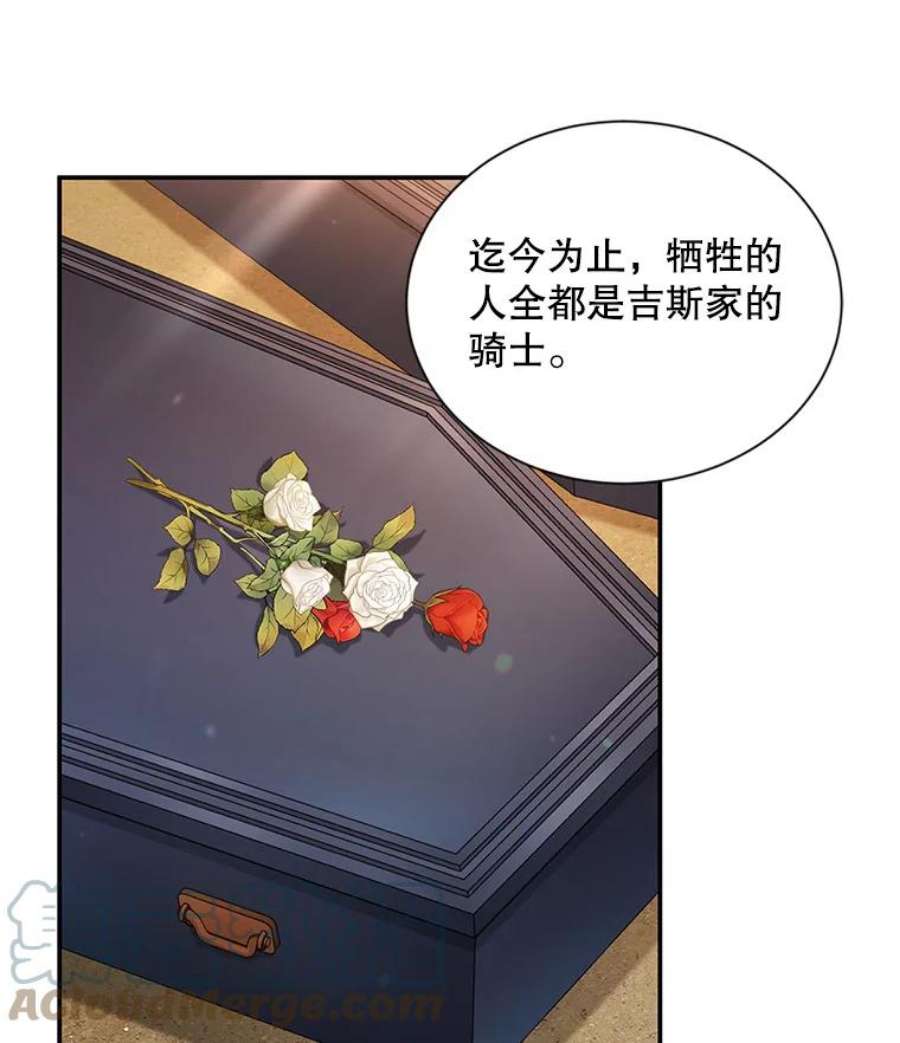 虚名的公爵之妻81.心灰意冷的骑士