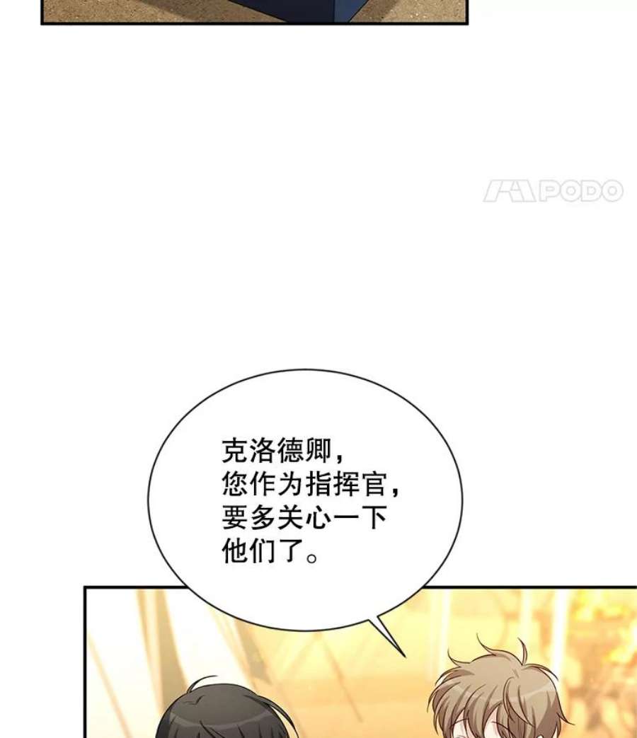 虚名的公爵之妻81.心灰意冷的骑士