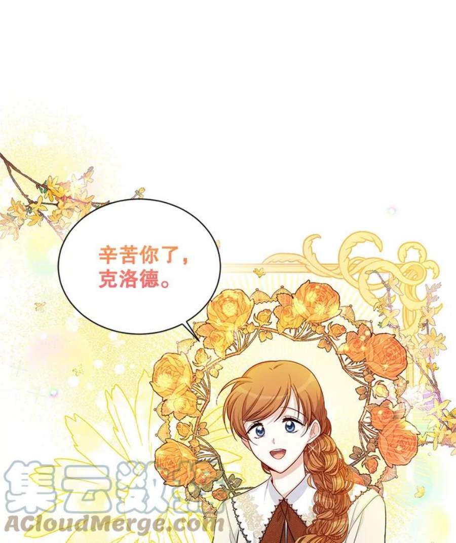 虚名的公爵之妻81.心灰意冷的骑士