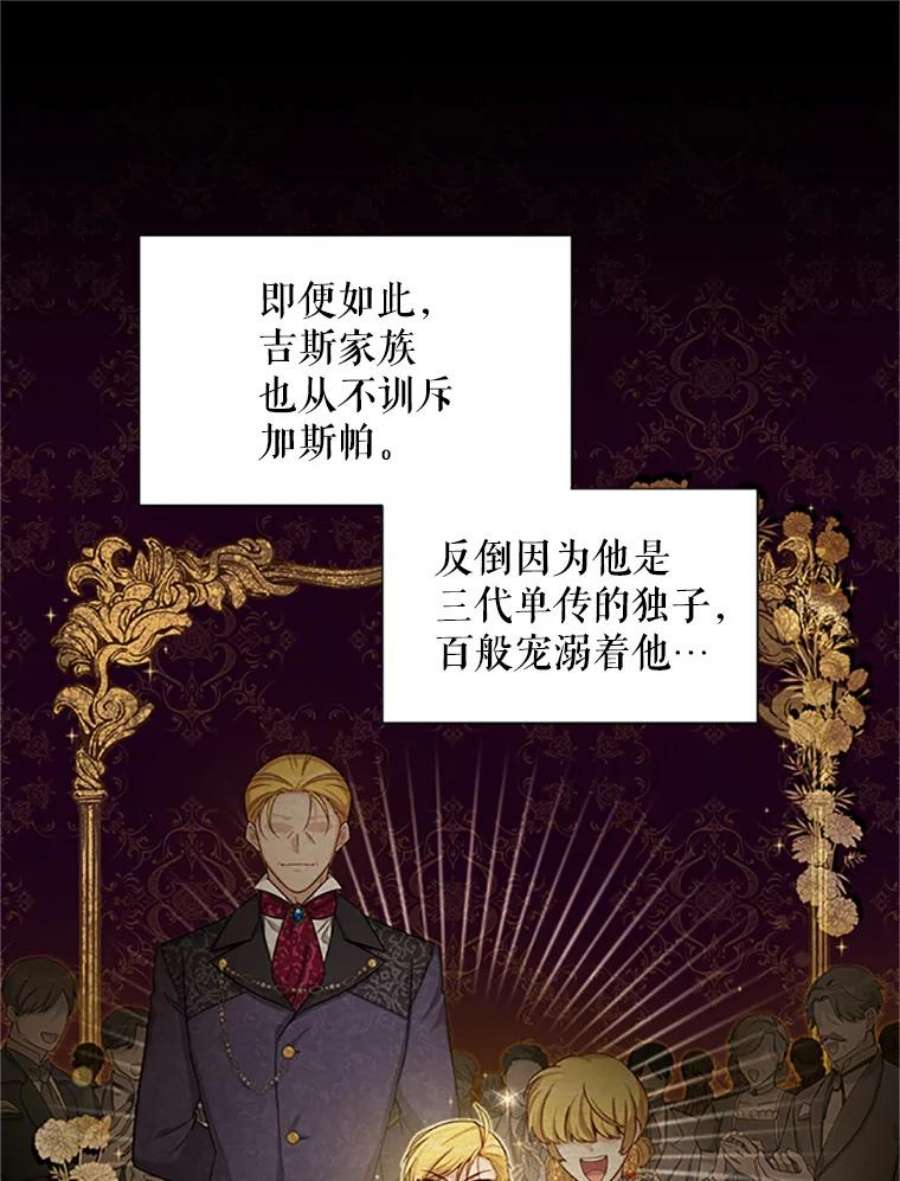 虚名的公爵之妻81.心灰意冷的骑士