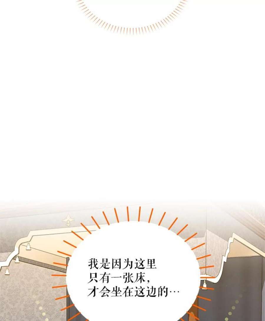 虚名的公爵之妻81.心灰意冷的骑士