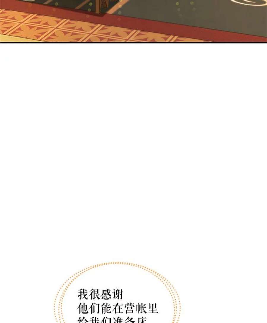 虚名的公爵之妻81.心灰意冷的骑士