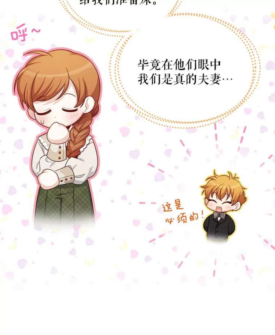 虚名的公爵之妻81.心灰意冷的骑士