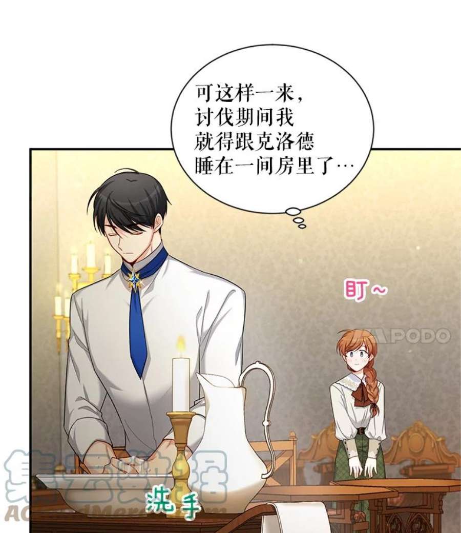 虚名的公爵之妻81.心灰意冷的骑士