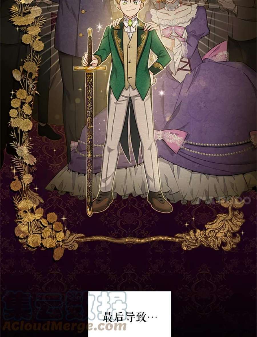 虚名的公爵之妻81.心灰意冷的骑士