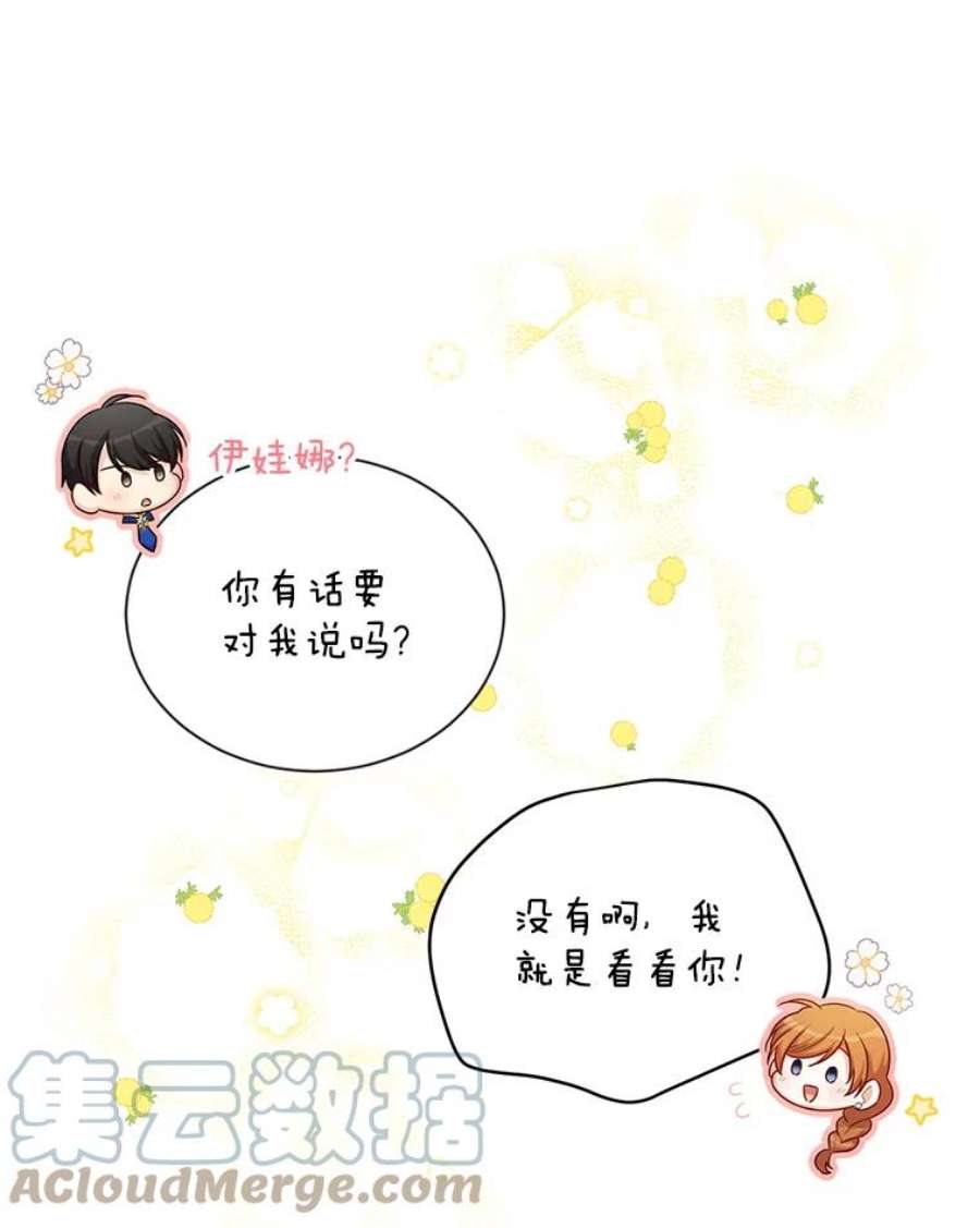 虚名的公爵之妻81.心灰意冷的骑士