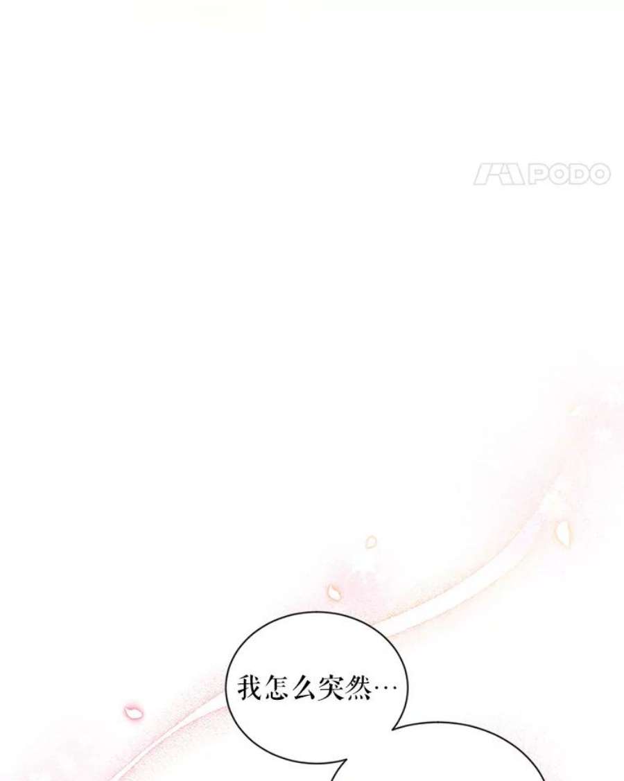 虚名的公爵之妻81.心灰意冷的骑士