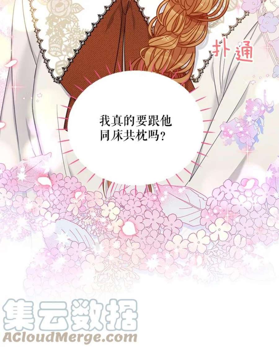 虚名的公爵之妻81.心灰意冷的骑士