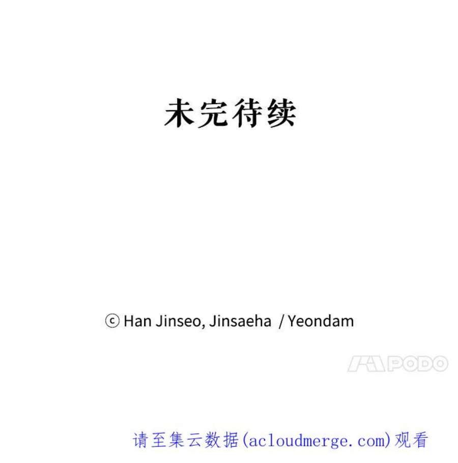 虚名的公爵之妻81.心灰意冷的骑士