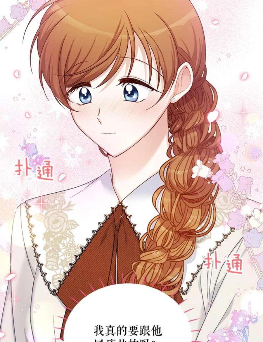 虚名的公爵之妻82.我来帮你按摩