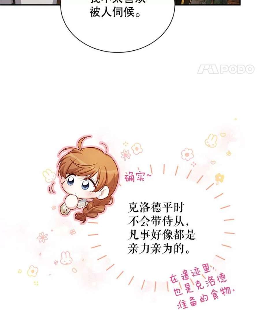 虚名的公爵之妻82.我来帮你按摩