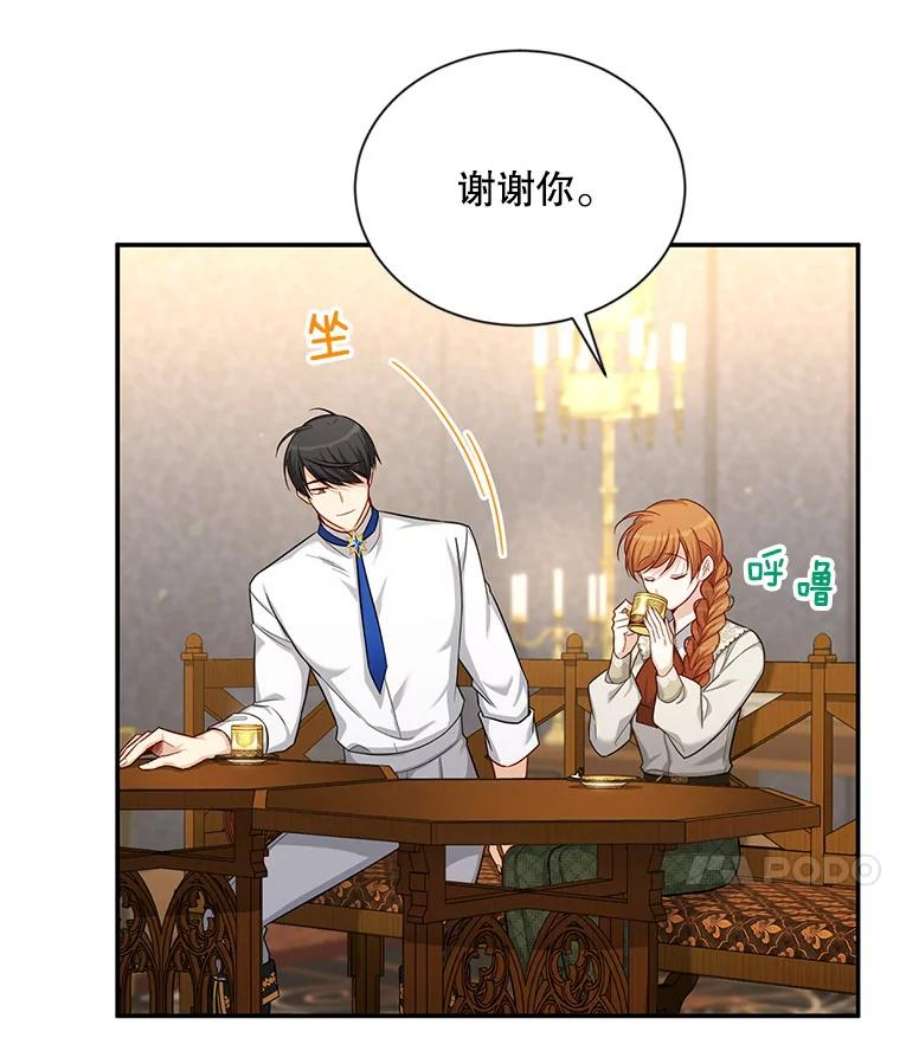 虚名的公爵之妻82.我来帮你按摩