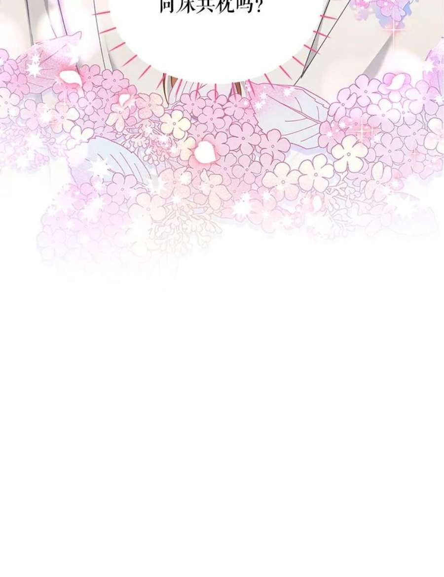 虚名的公爵之妻82.我来帮你按摩