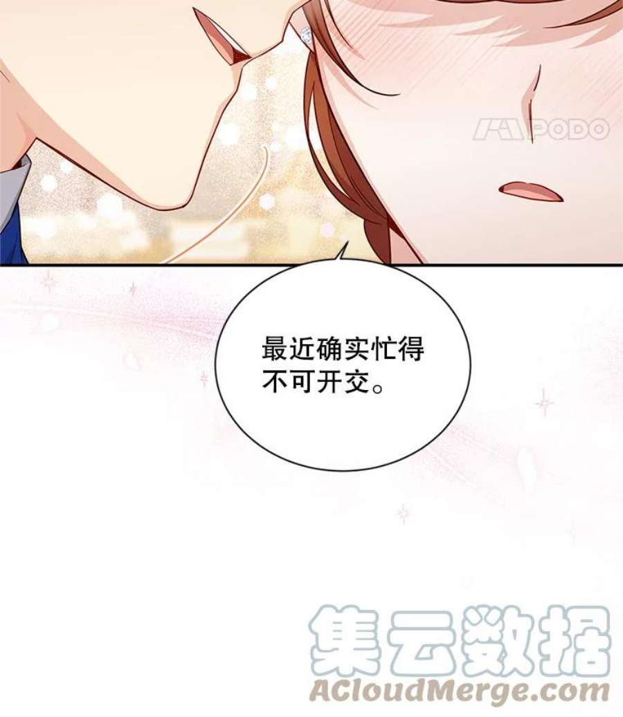 虚名的公爵之妻82.我来帮你按摩
