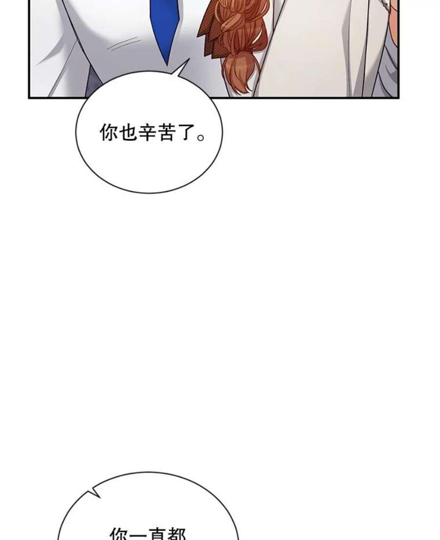 虚名的公爵之妻82.我来帮你按摩