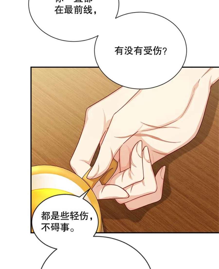 虚名的公爵之妻82.我来帮你按摩