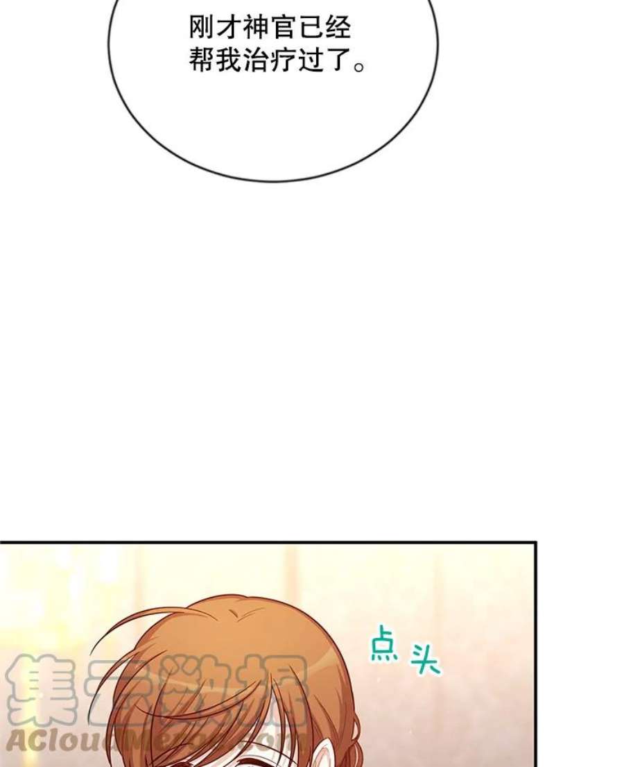 虚名的公爵之妻82.我来帮你按摩