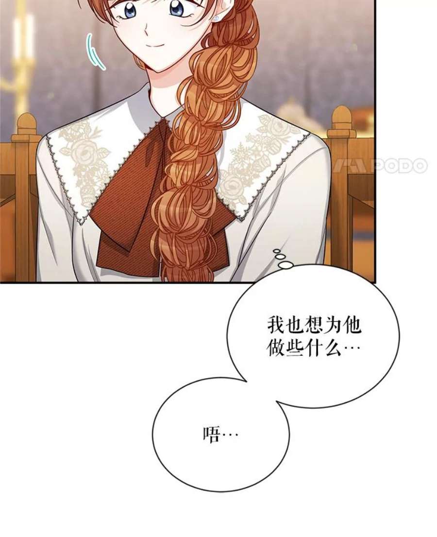 虚名的公爵之妻82.我来帮你按摩