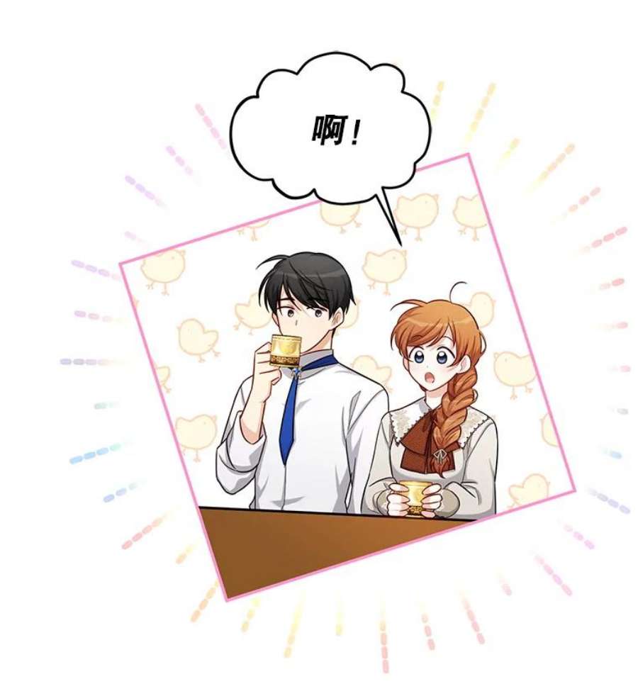 虚名的公爵之妻82.我来帮你按摩