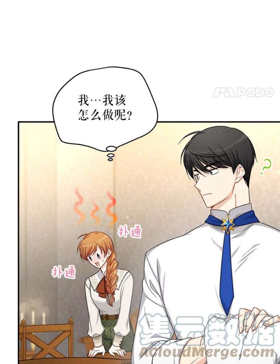 虚名的公爵之妻82.我来帮你按摩
