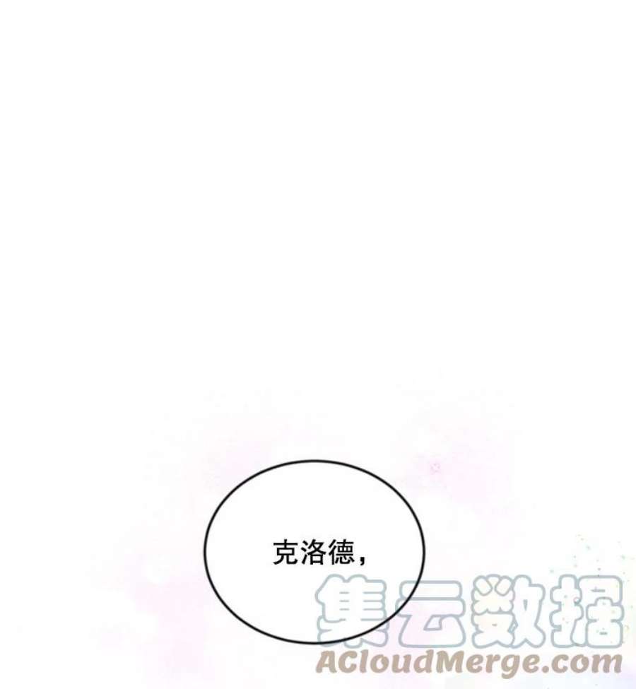 虚名的公爵之妻82.我来帮你按摩