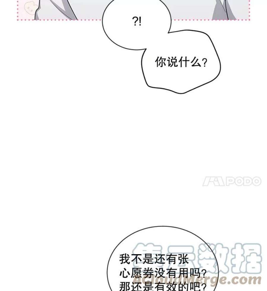虚名的公爵之妻82.我来帮你按摩
