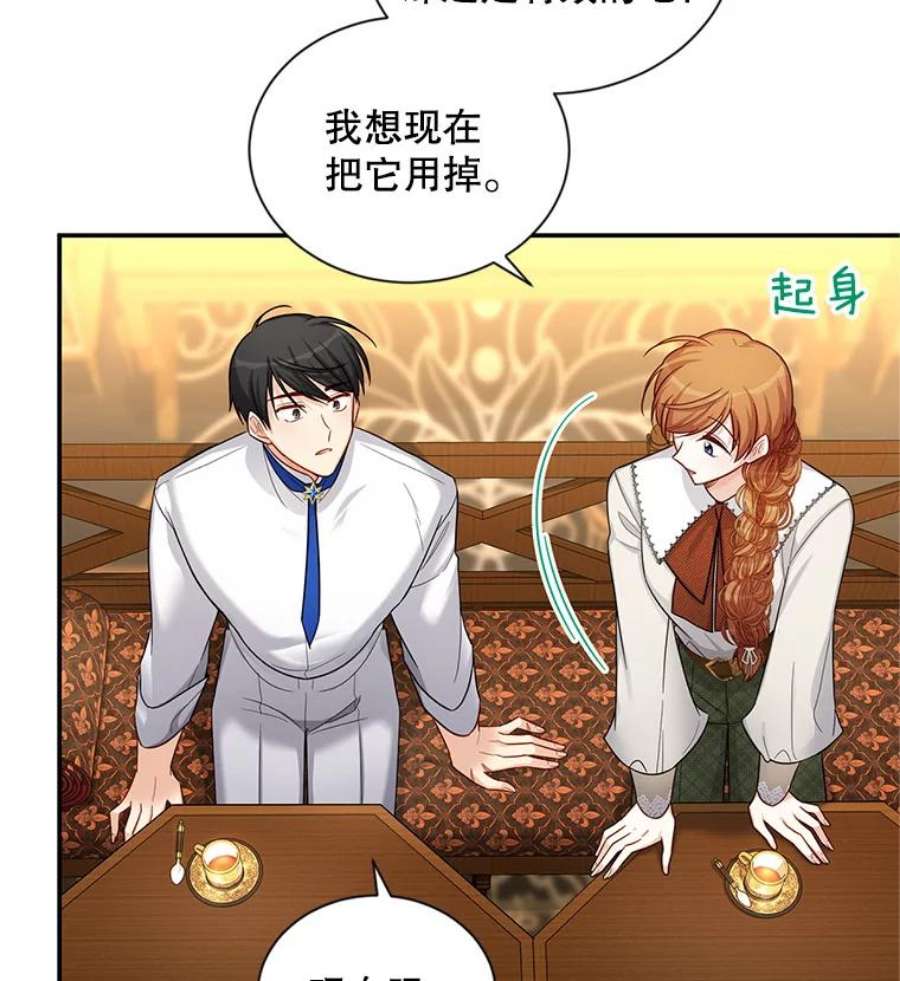 虚名的公爵之妻82.我来帮你按摩