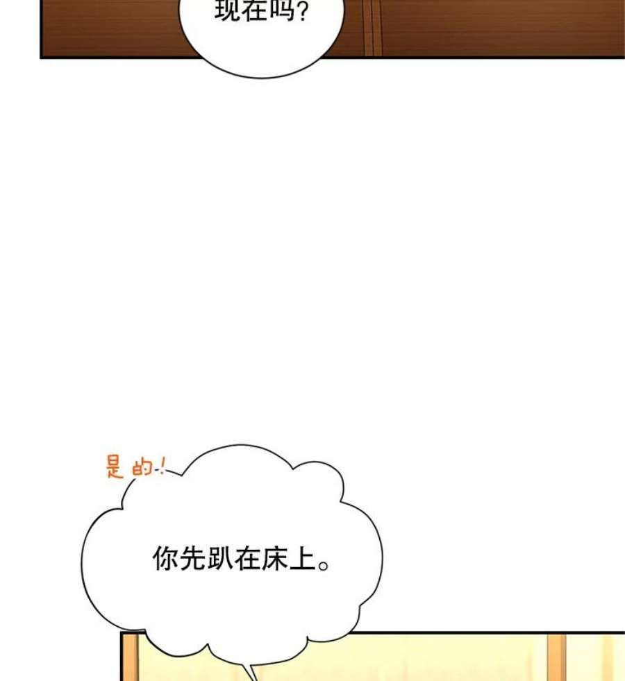 虚名的公爵之妻82.我来帮你按摩