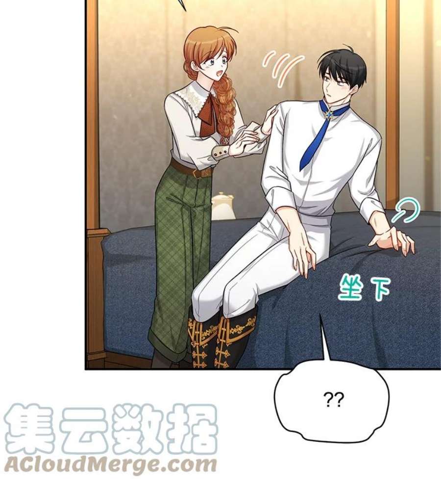 虚名的公爵之妻82.我来帮你按摩