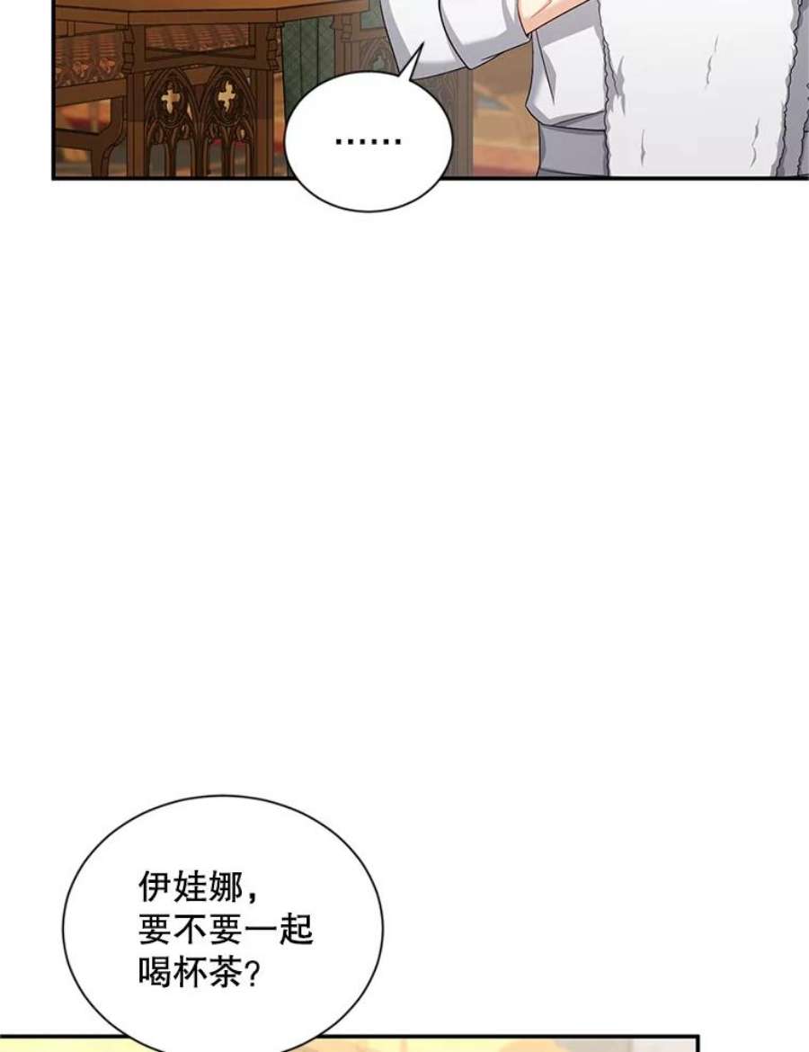 虚名的公爵之妻82.我来帮你按摩
