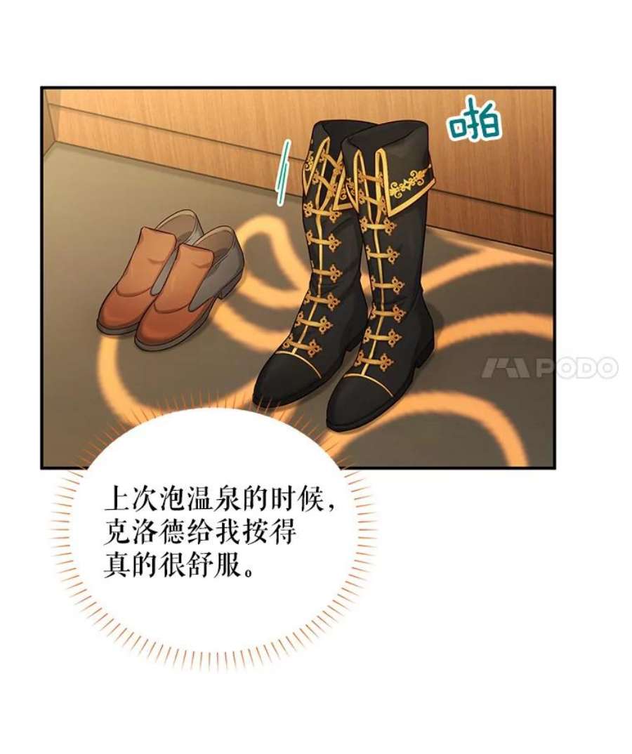 虚名的公爵之妻82.我来帮你按摩