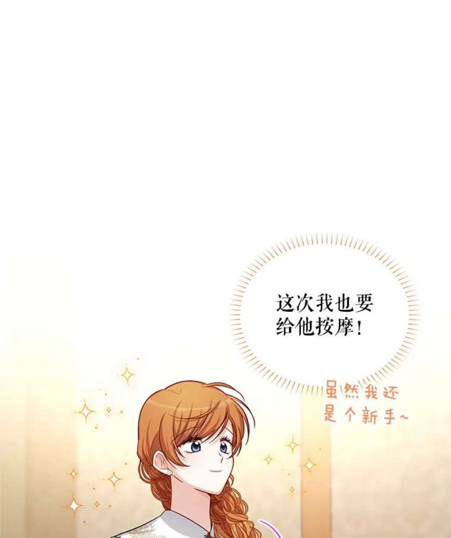 虚名的公爵之妻82.我来帮你按摩