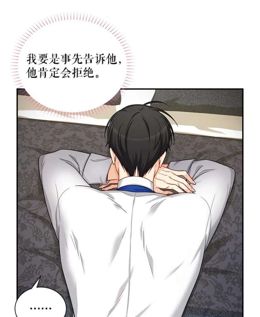 虚名的公爵之妻82.我来帮你按摩