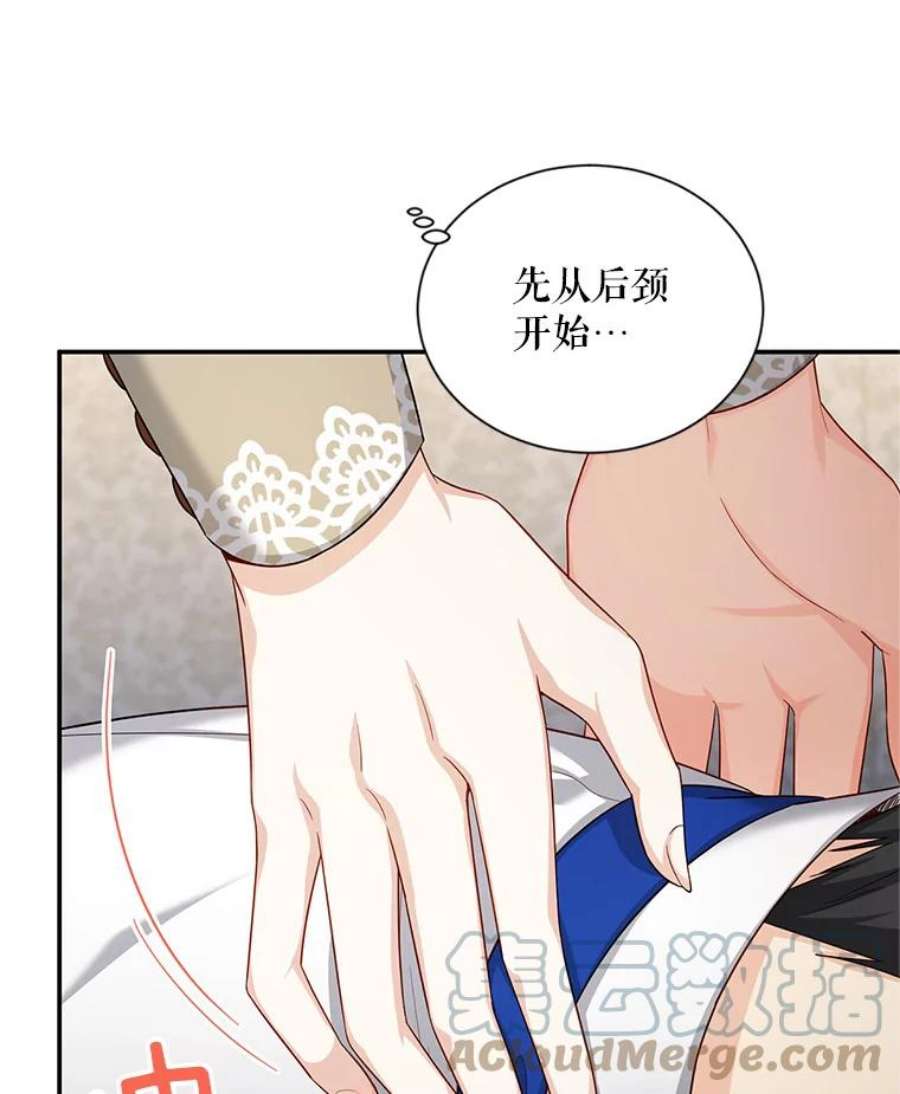 虚名的公爵之妻82.我来帮你按摩