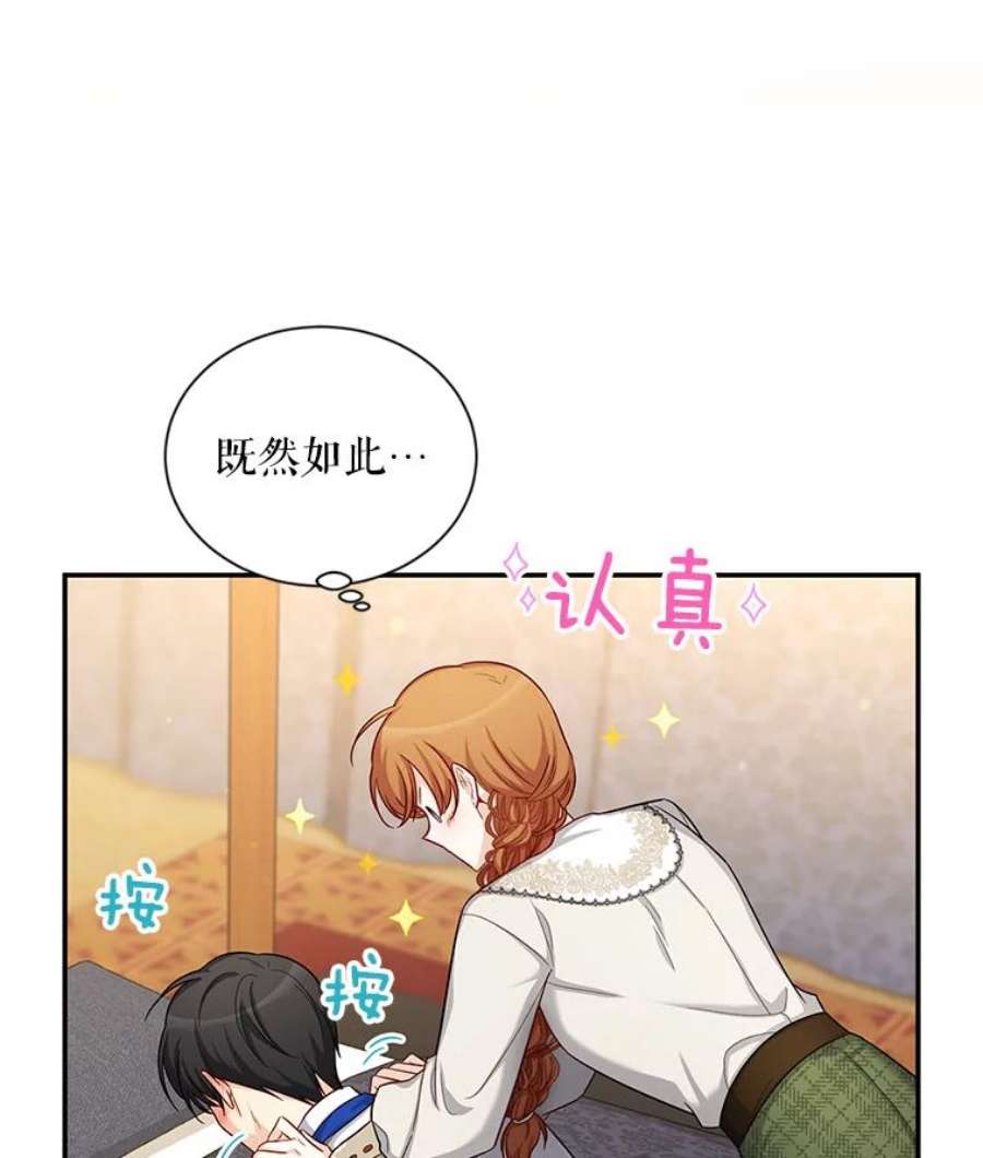 虚名的公爵之妻82.我来帮你按摩
