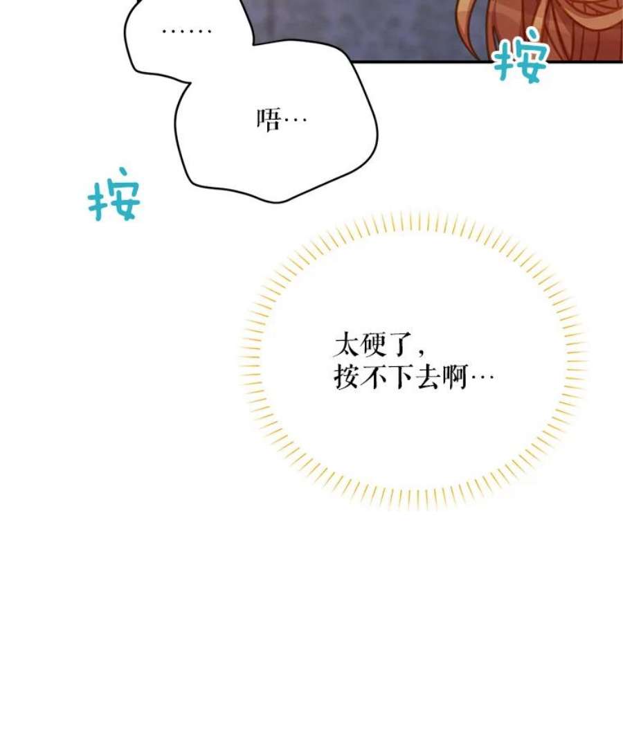 虚名的公爵之妻82.我来帮你按摩