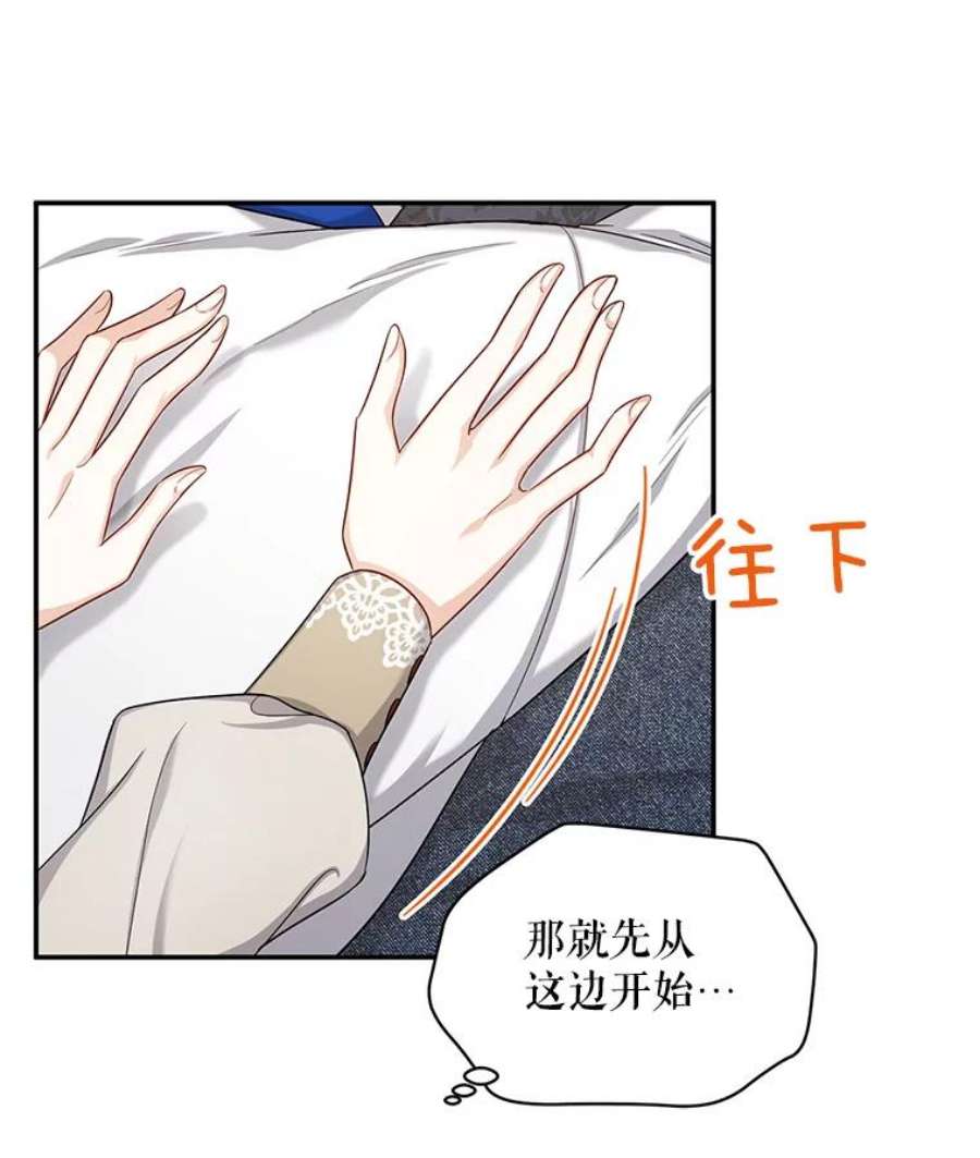 虚名的公爵之妻82.我来帮你按摩