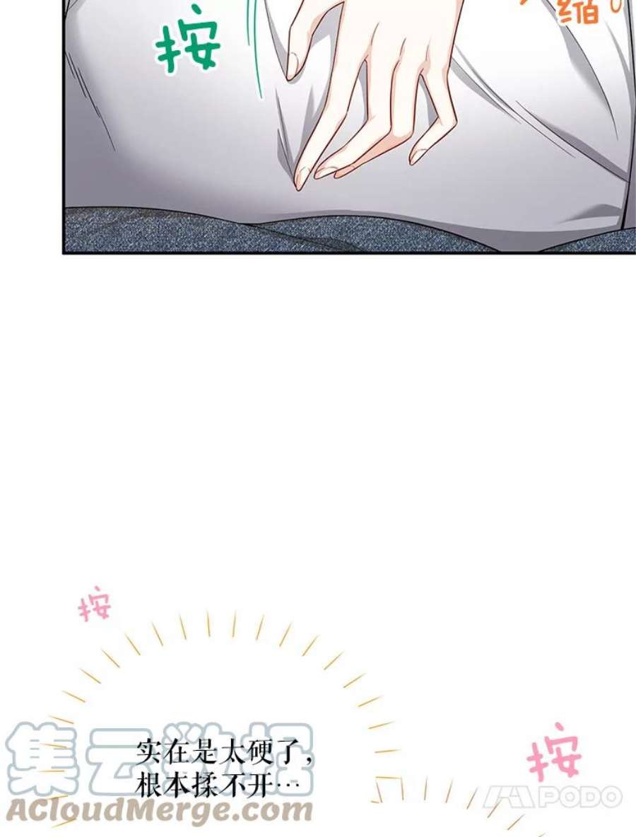 虚名的公爵之妻82.我来帮你按摩