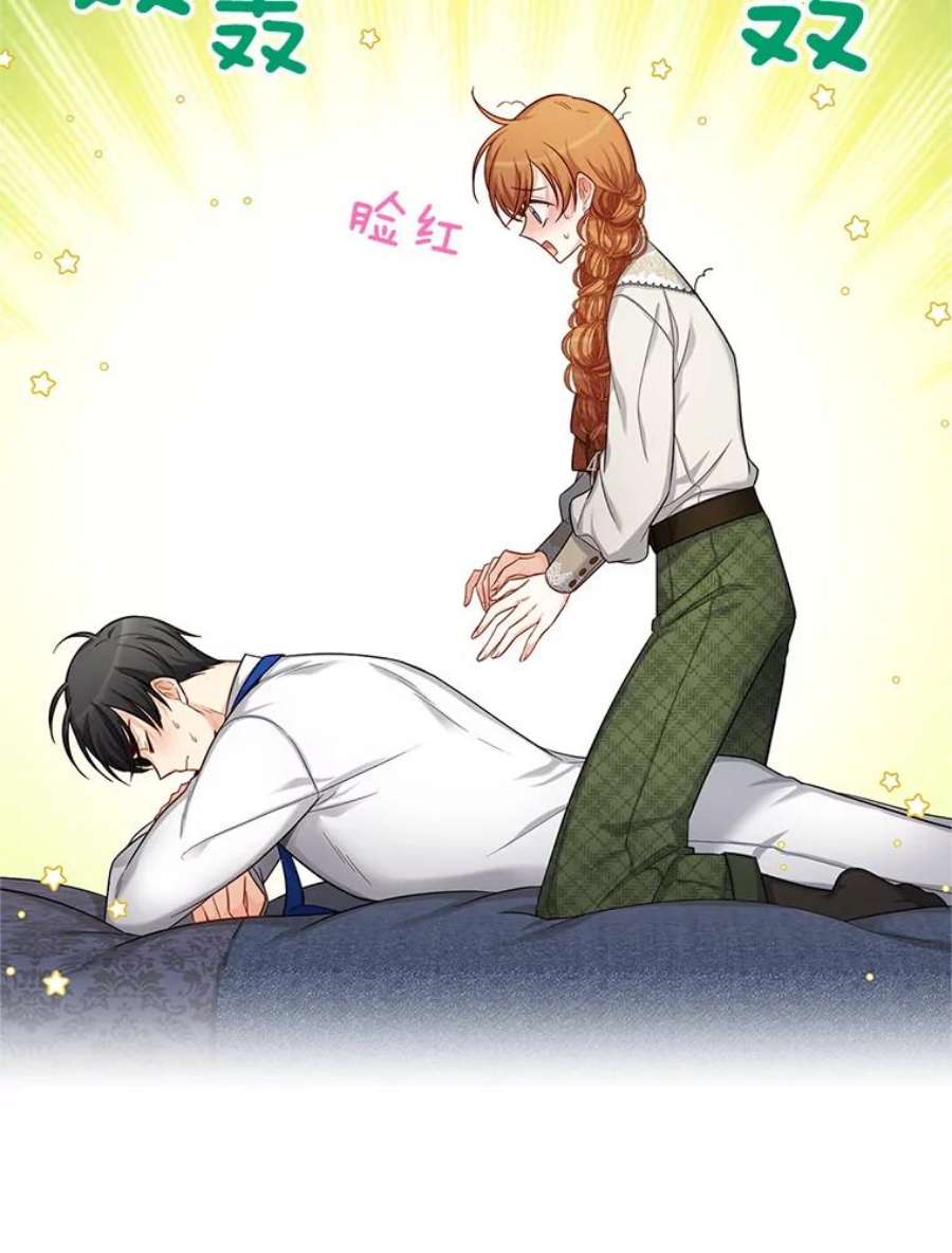 虚名的公爵之妻82.我来帮你按摩