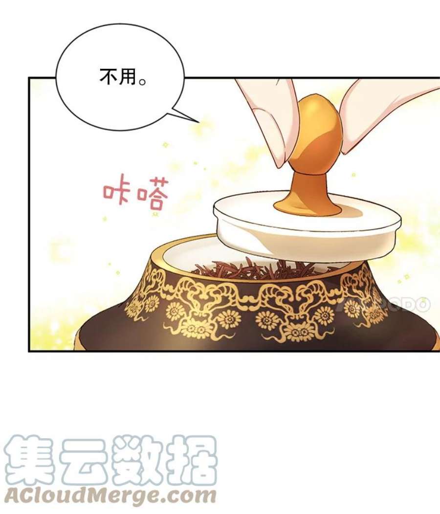 虚名的公爵之妻82.我来帮你按摩