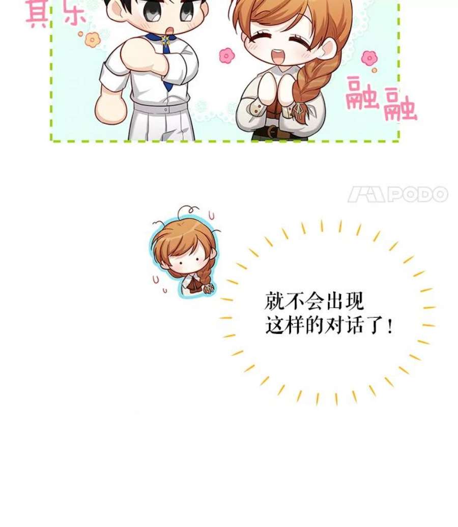 虚名的公爵之妻82.我来帮你按摩