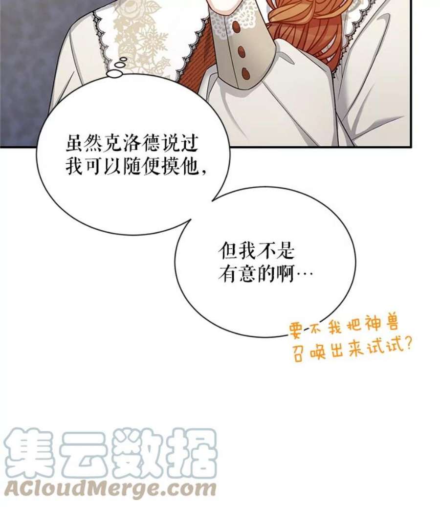 虚名的公爵之妻82.我来帮你按摩