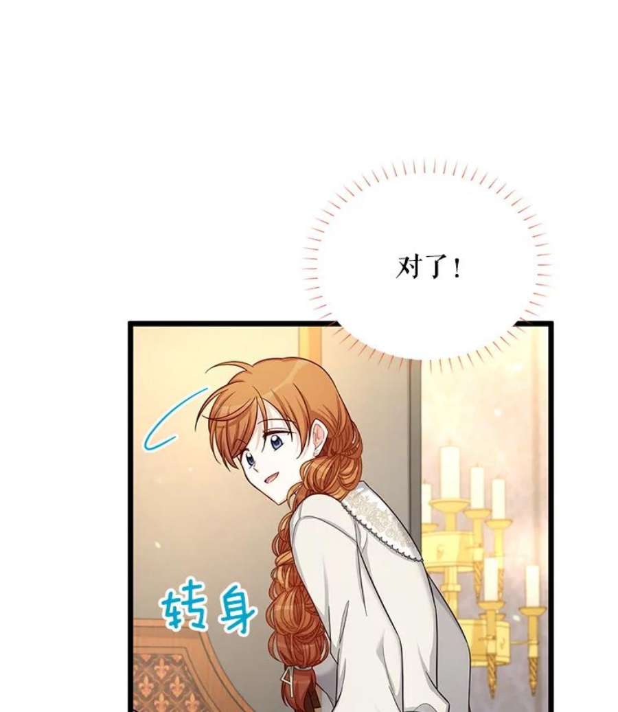 虚名的公爵之妻82.我来帮你按摩