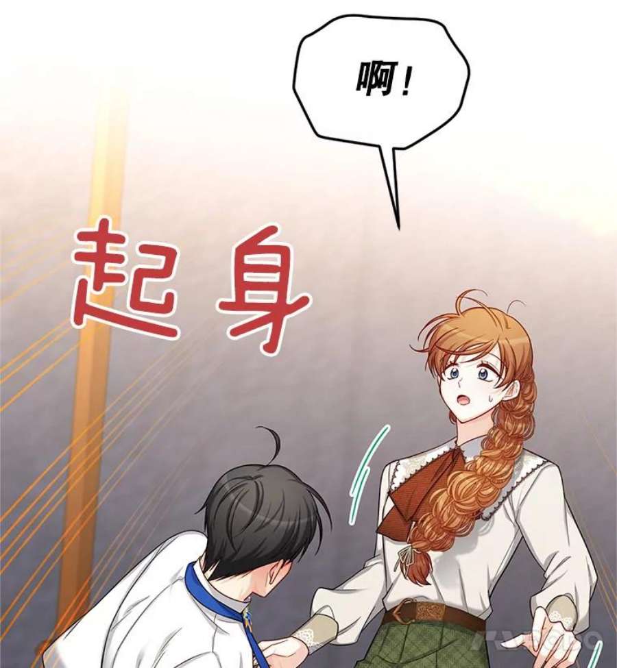 虚名的公爵之妻82.我来帮你按摩